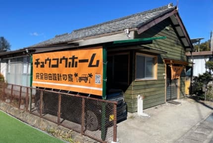 チュウコウホームの外観